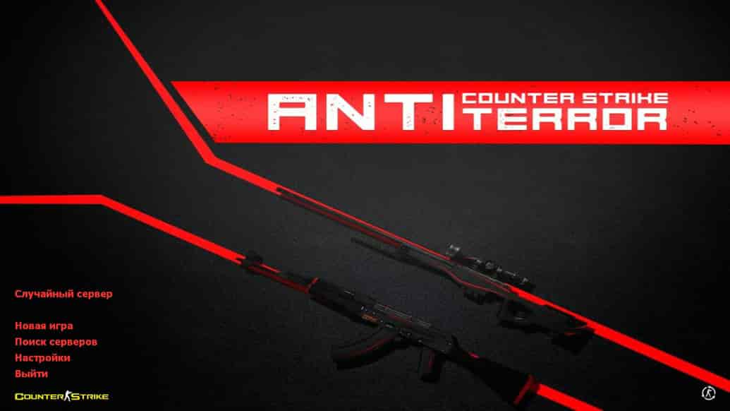 Скачать CS 1.6 Antiterror