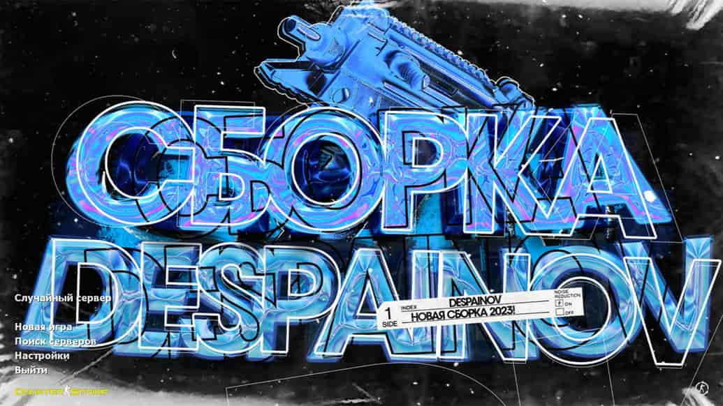 Скачать CS 1.6 от dEspainX