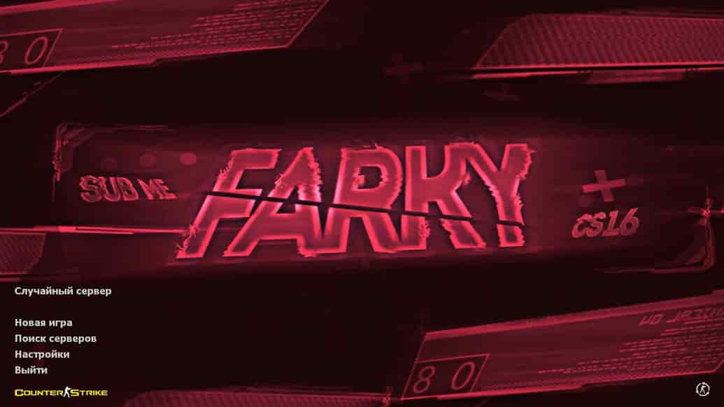 Скачать CS 1.6 от FARKY