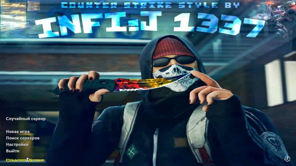 Скачать CS 1.6 от Infi1337