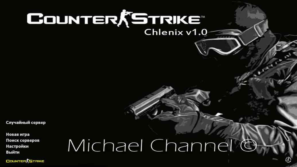 Скачать CS 1.6 от Michael Channel