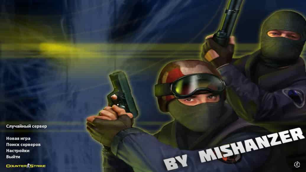 Скачать CS 1.6 от Mishanzer