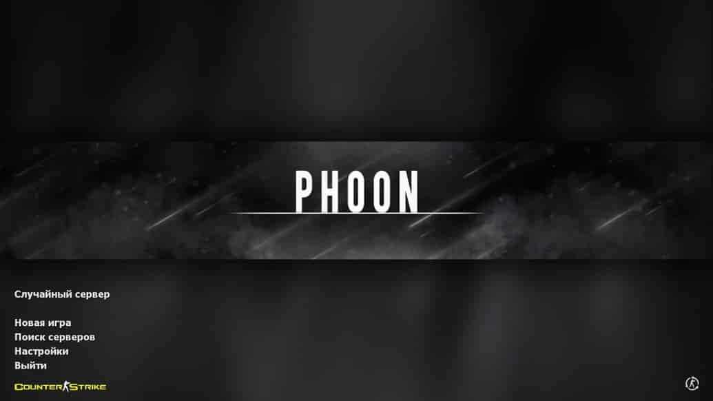 Скачать CS 1.6 от phoon LEET