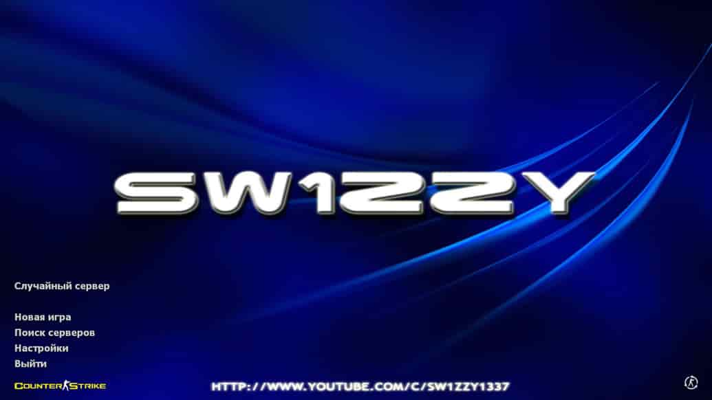 Скачать CS 1.6 от Sw1zzY