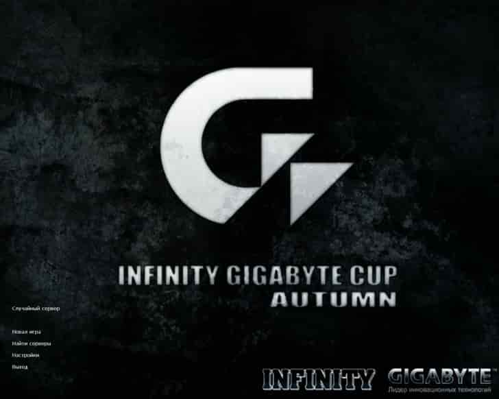 Скачать CS 1.6 Infinity Gigabyte