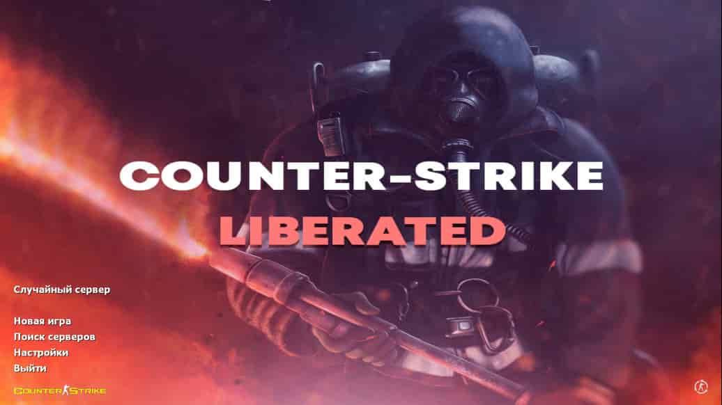 Скачать CS 1.6 Liberated