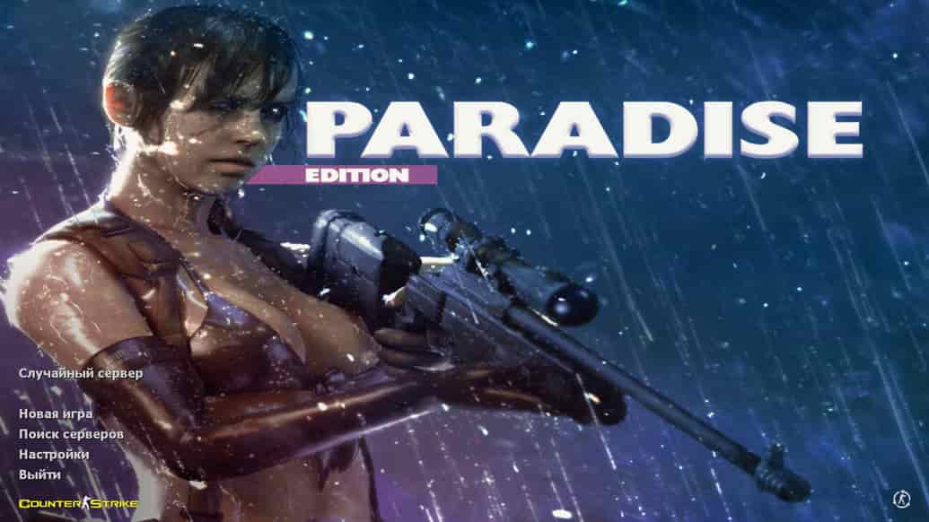 Скачать CS 1.6 Paradise