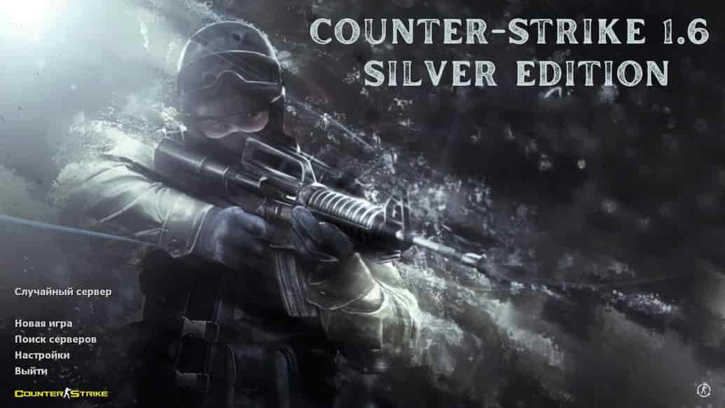 Скачать CS 1.6 Silver
