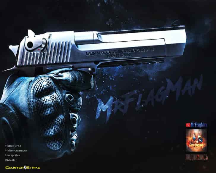 Скачать CS 1.6 от MrFlagMan