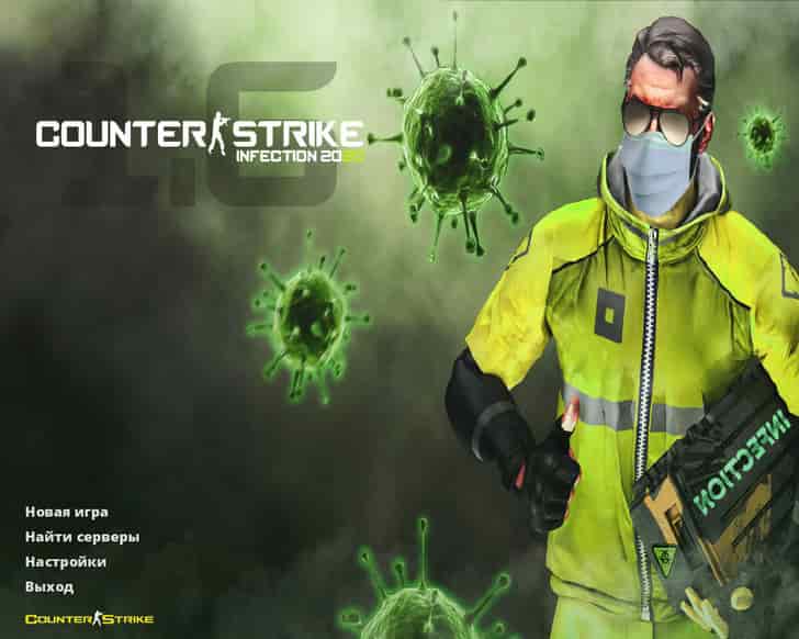 Скачать CS 1.6 Инфекция
