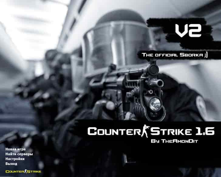 Скачать CS 1.6 Официальная от Амона