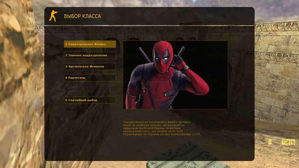 Скачать CS 1.6 Deadpool