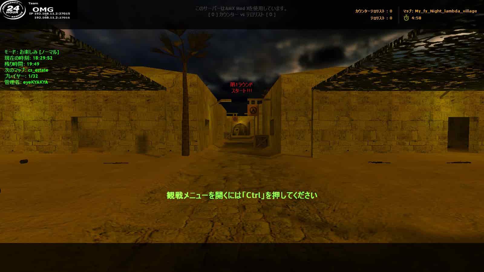 fy_night_lambda_village