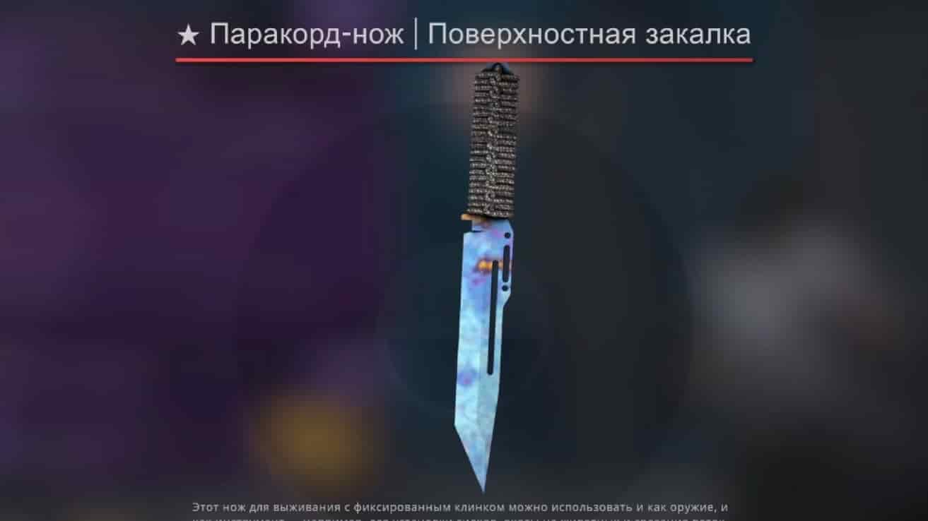 ☆ Паракорд-нож | Поверхностная закалка (403 паттерн Blue Gem)