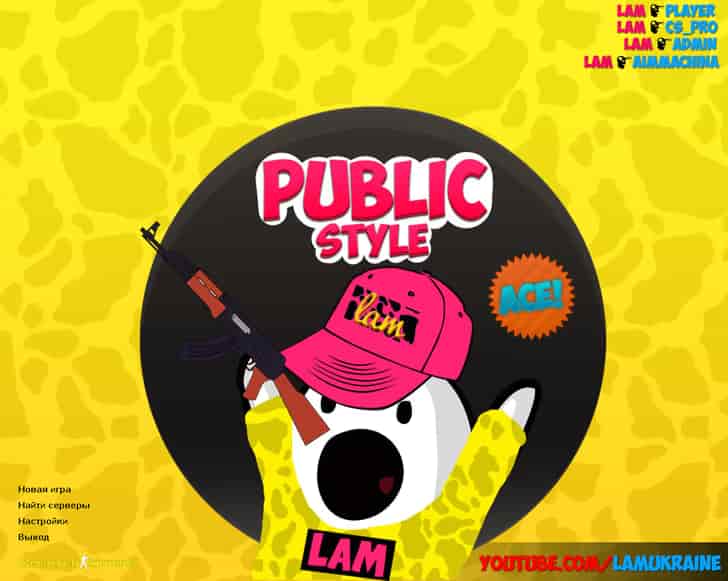 Скачать CS 1.6 от Лама