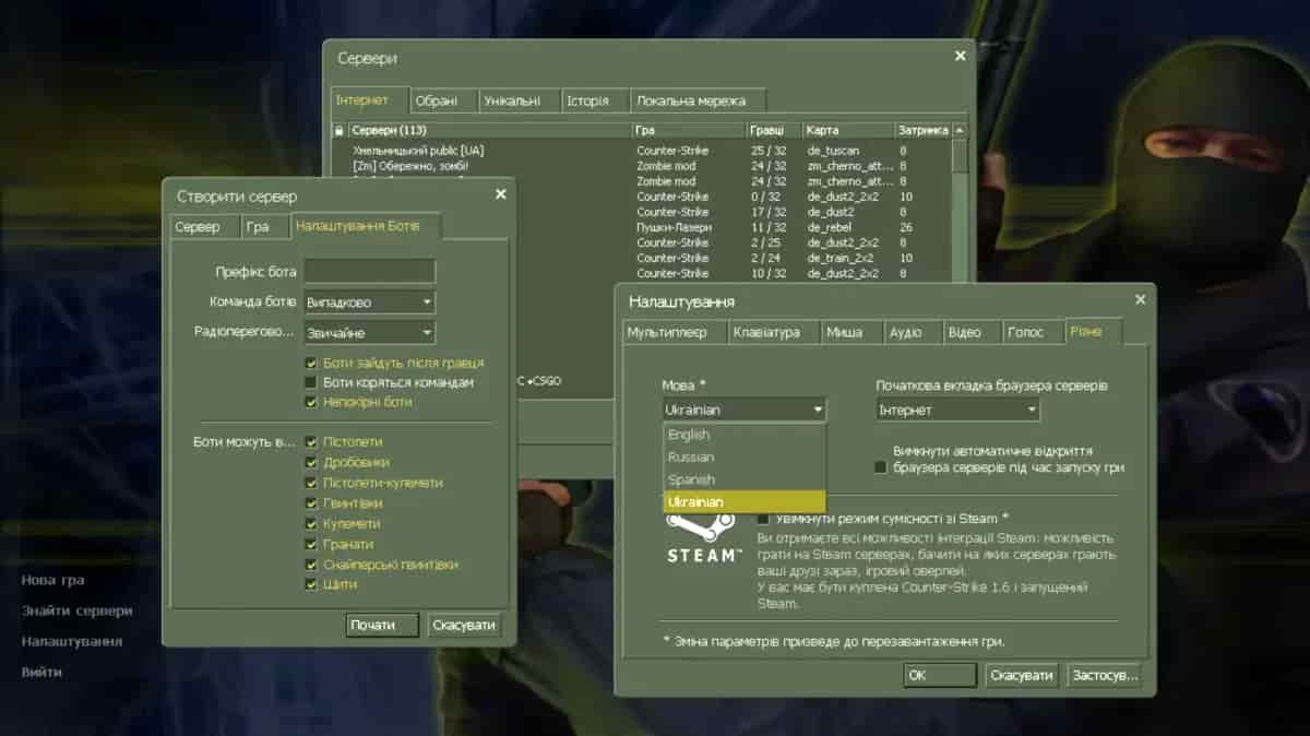 Скачать CS 1.6 Украинская версия