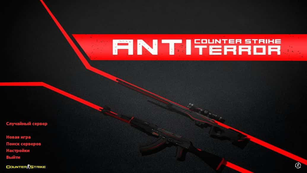 Скачать CS 1.6 Antiterror