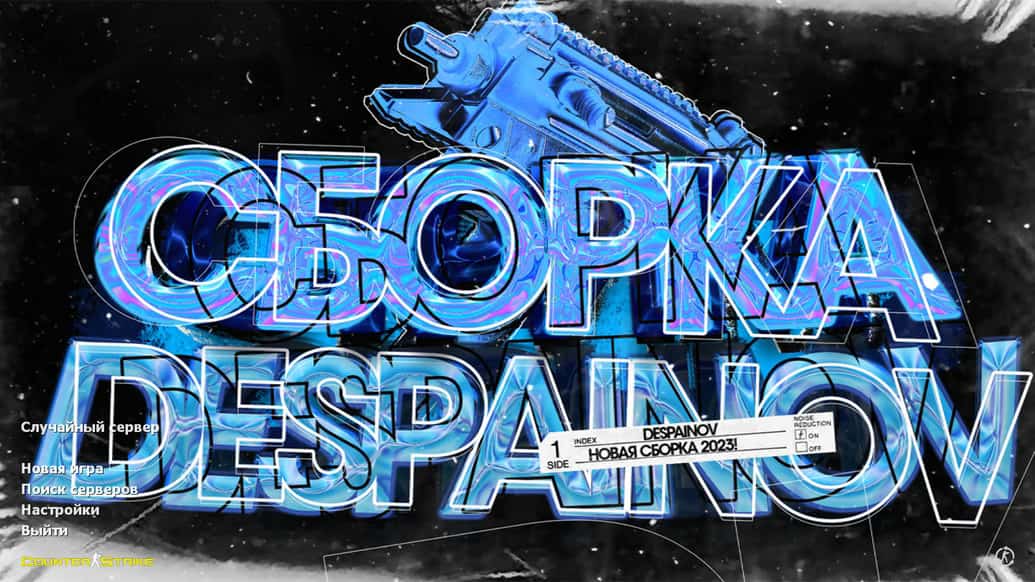 Скачать CS 1.6 от dEspainX