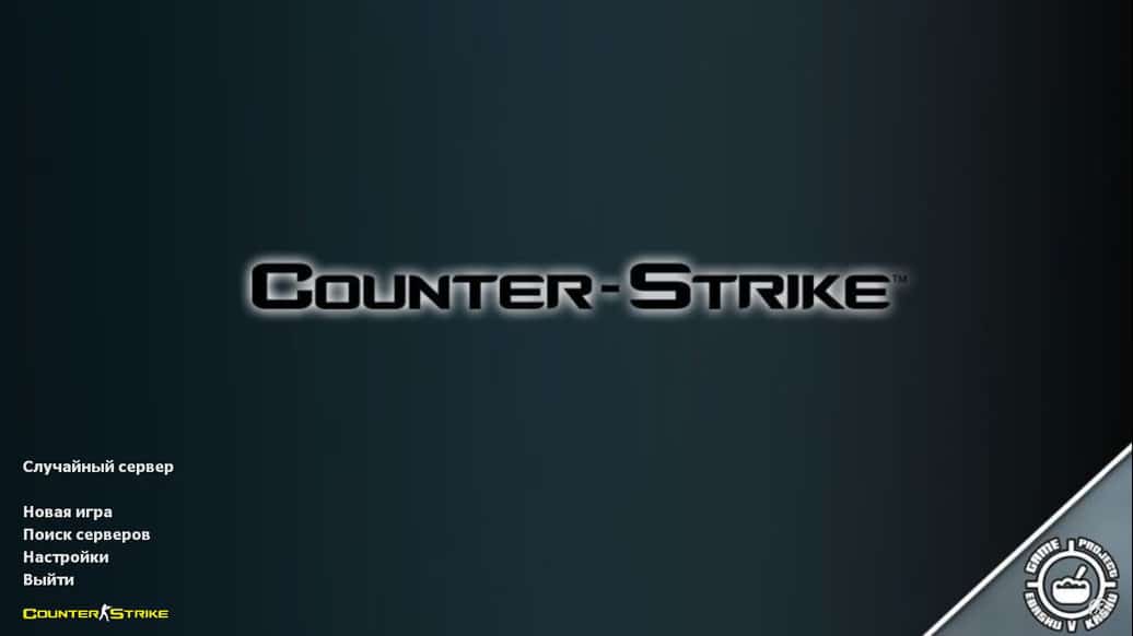 Скачать CS 1.6 от проекта EBVK