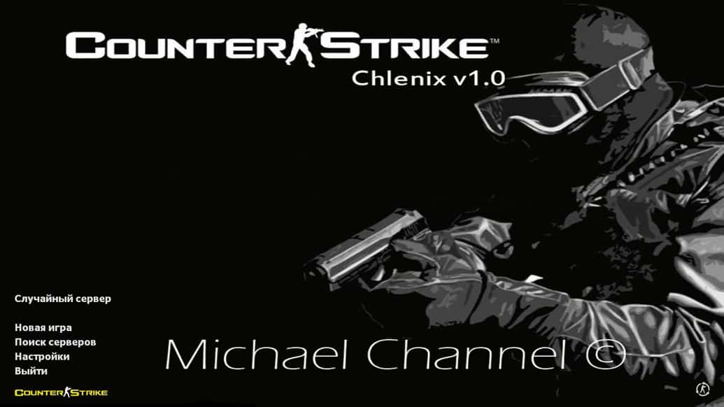 Скачать CS 1.6 от Michael Channel