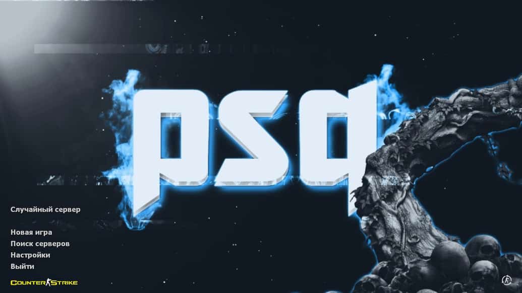 Скачать CS 1.6 от PSQ