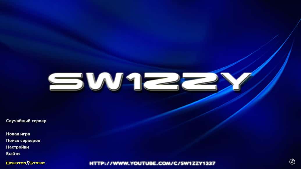 Скачать CS 1.6 от Sw1zzY