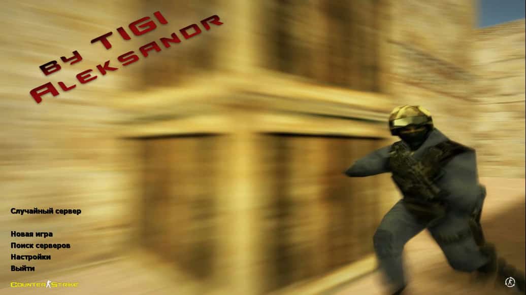Скачать CS 1.6 от TIGI Aleksandr
