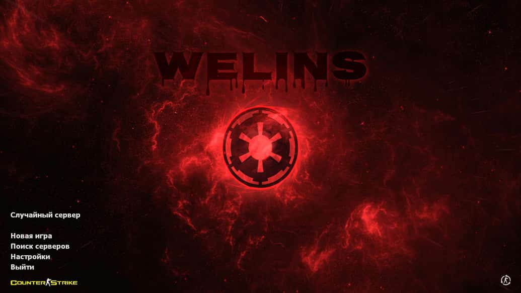 Скачать CS 1.6 от welins
