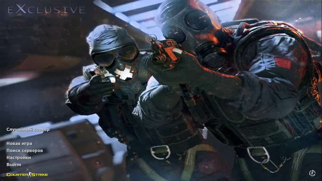Скачать CS 1.6 Exclusive