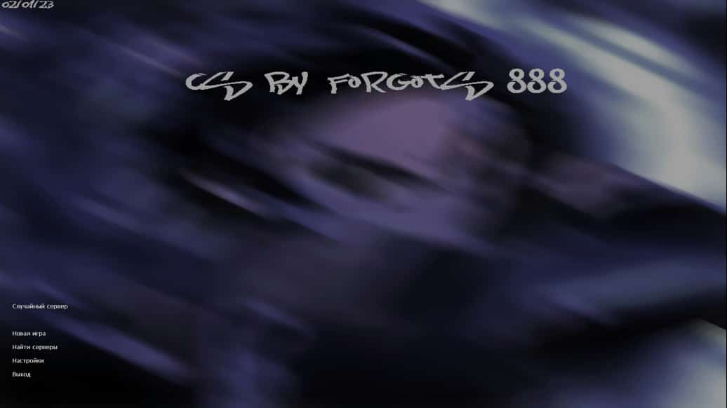 Скачать CS 1.6 Forgots