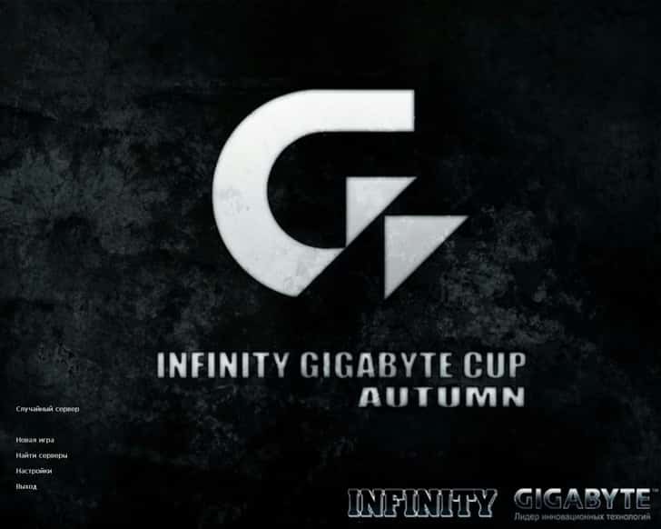 Скачать CS 1.6 Infinity Gigabyte
