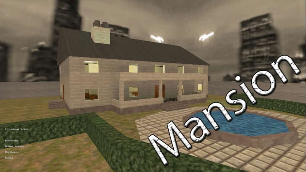 Скачать CS 1.6 Mansion Edition