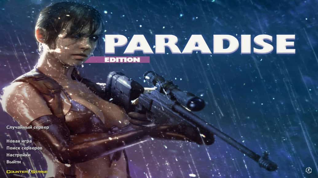 Скачать CS 1.6 Paradise