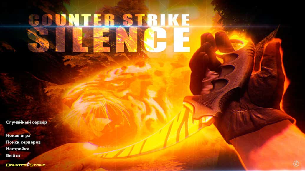 Скачать CS 1.6 Silence