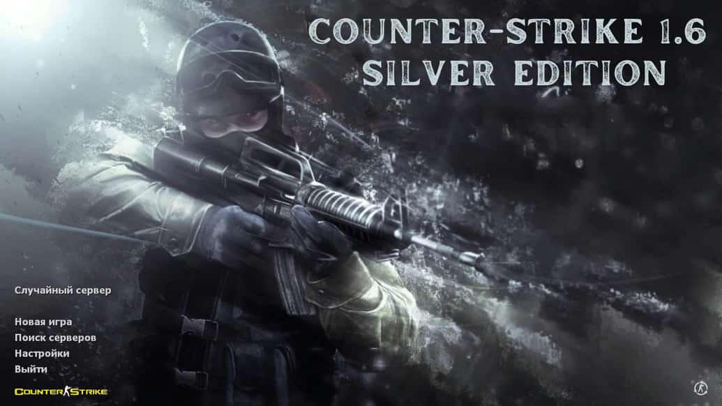 Скачать CS 1.6 Silver