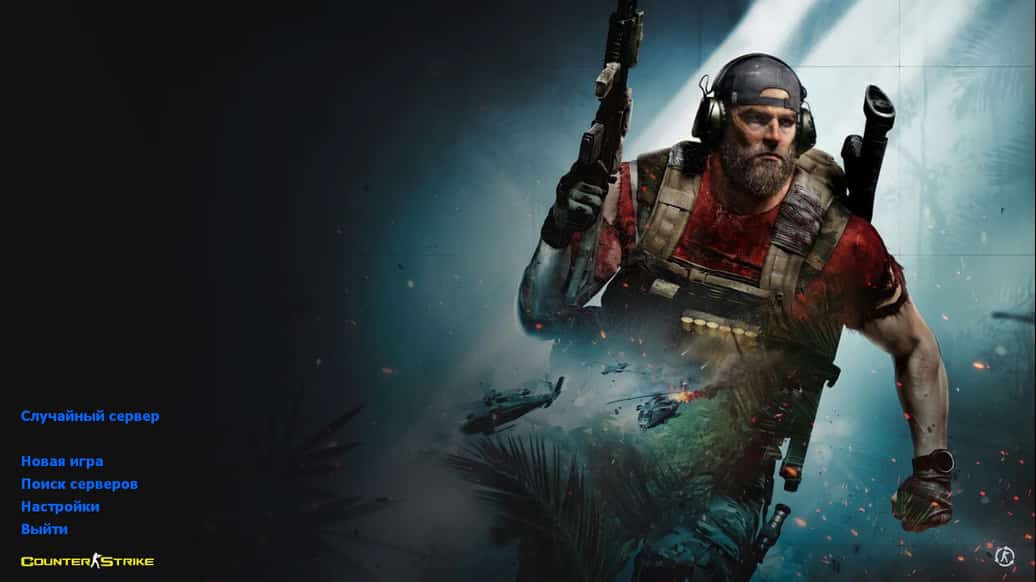 Скачать CS 1.6 Tactical Assault
