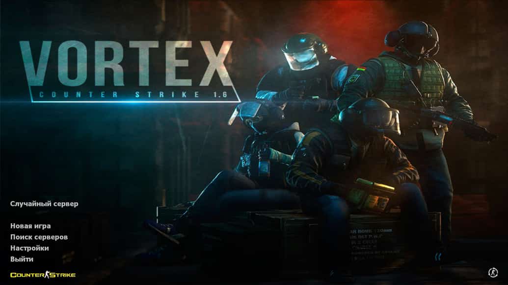 Скачать CS 1.6 Vortex