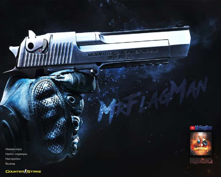 Скачать CS 1.6 от MrFlagMan
