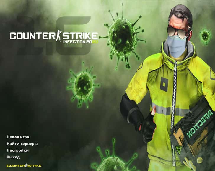 Скачать CS 1.6 Инфекция