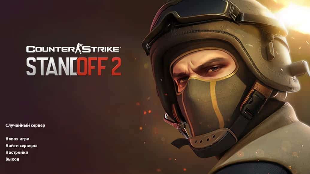 Скачать CS 1.6 Standoff 2