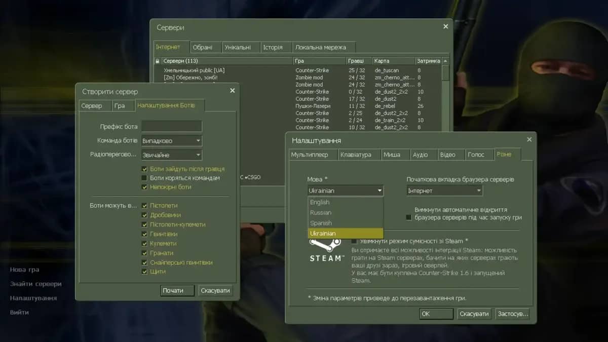Скріншот CS 1.6