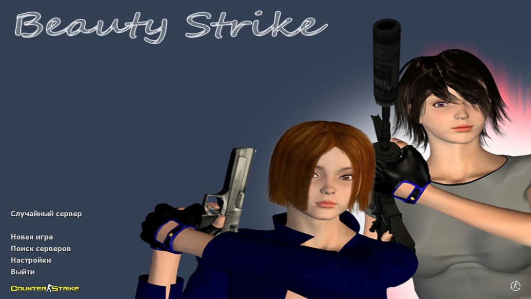 CS 1.6 Beauty-Strike