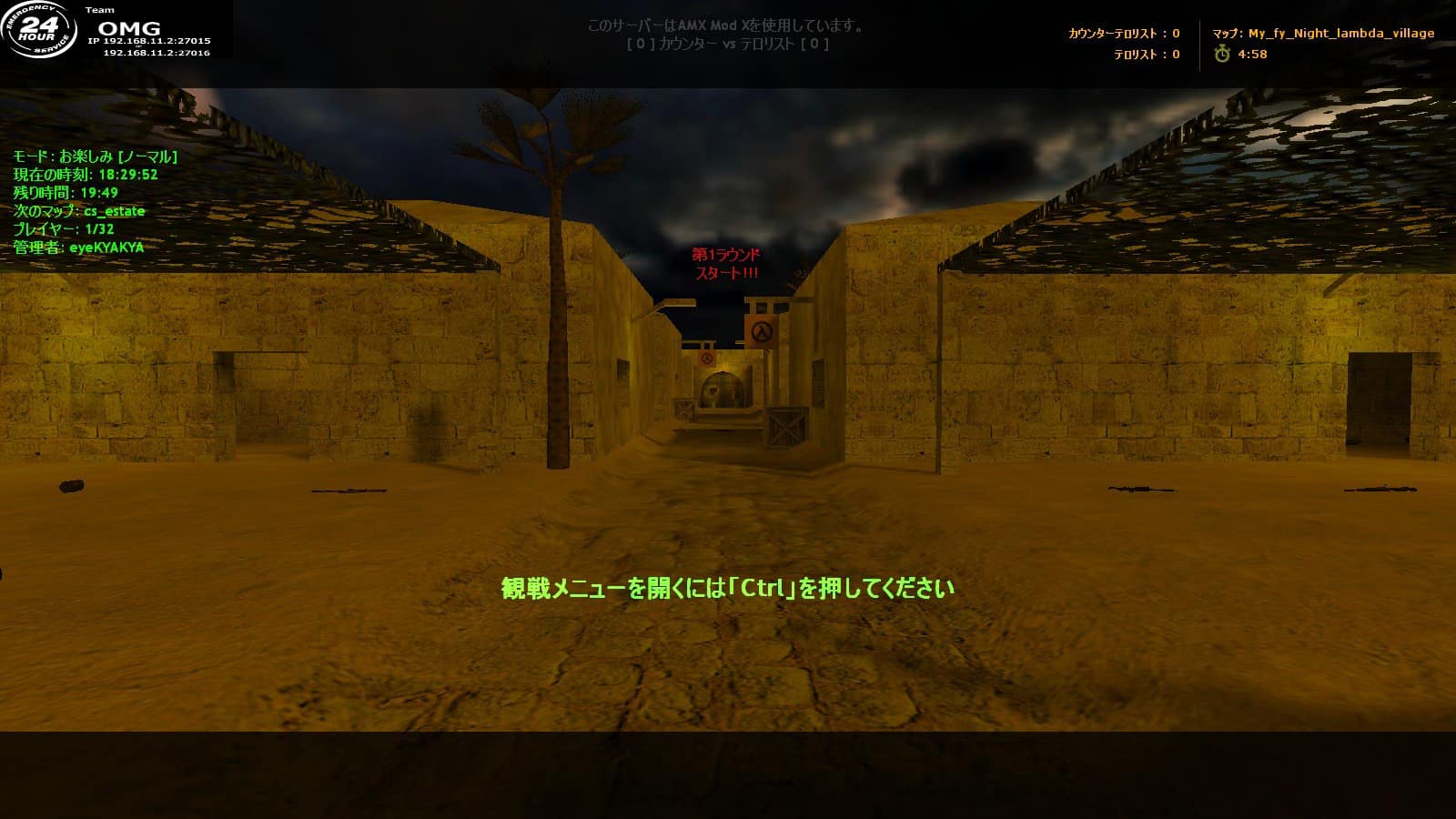 fy_night_lambda_village