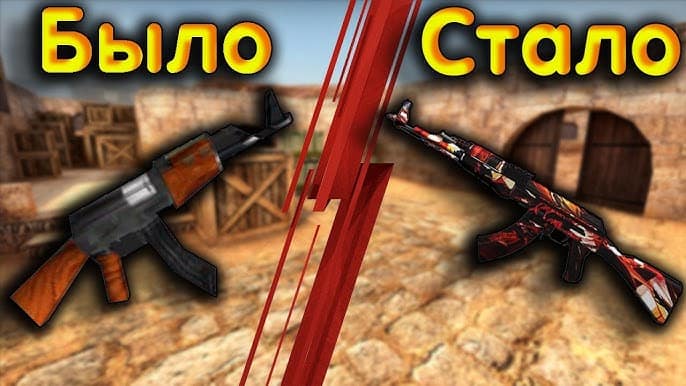 Как установить модель оружия (скин) в cs 1.6