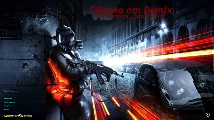 CS 1.6 від Demix