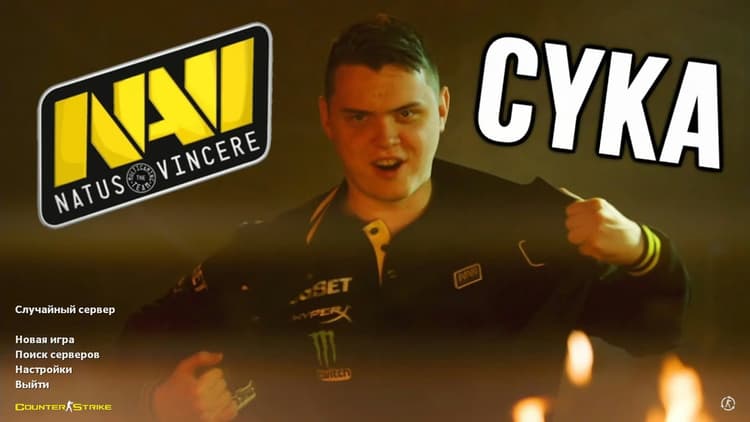 CS 1.6 від Електроніка