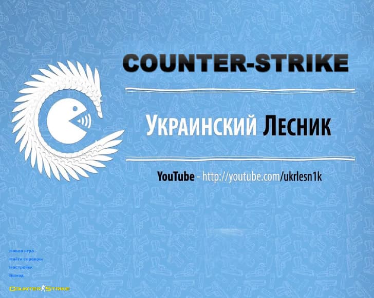 catalog-card/cs/by-youtubers/cs-1-6-ukrlesnik