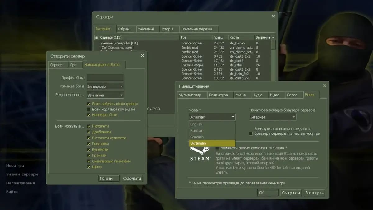 Скріншот CS 1.6