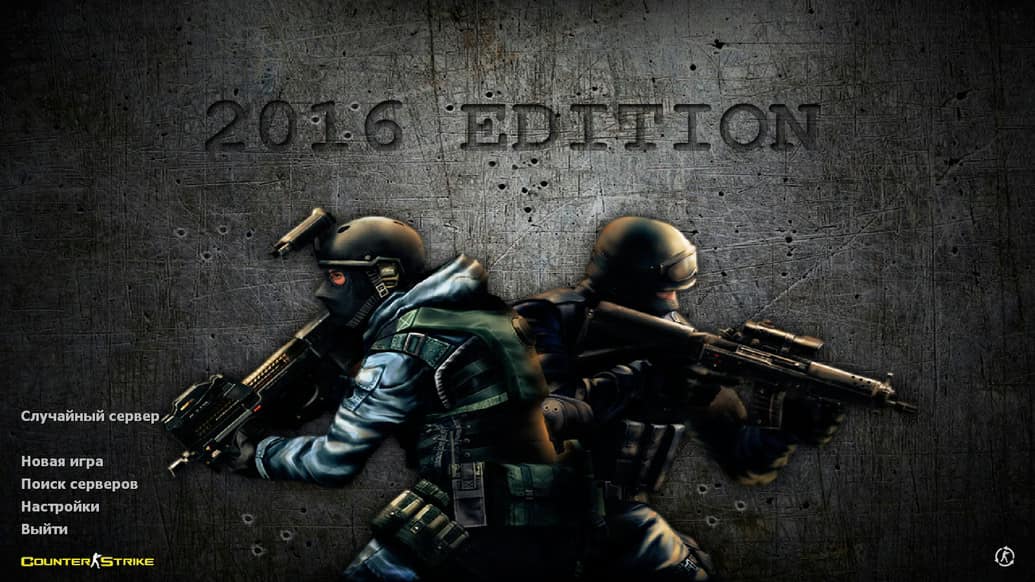 CS 1.6 2016 года