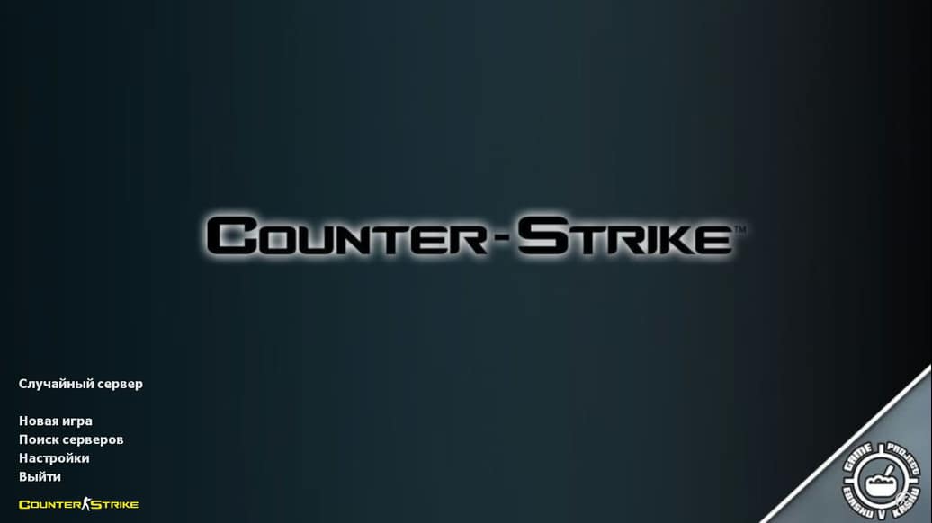 CS 1.6 от проекта EBVK